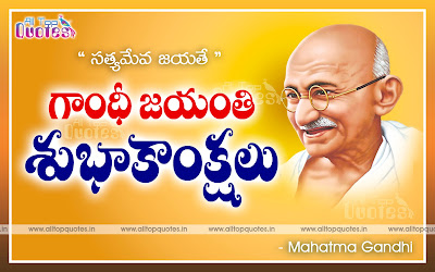 gandhi-jayanthi-telugu-quotes-greetings-wishes-pic-pictures-wallpapers-images-alltopquotes.in