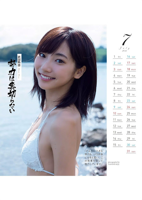 WPB KAKUGEN CALENDAR 2016 07