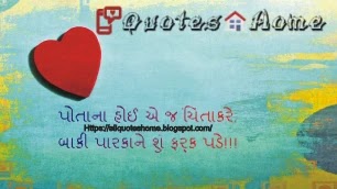 Best Apne Quotes, Status, Shayari, Poetry in Gujarati