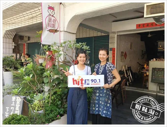 喵姨蛋餅