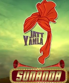 jatt yamla sunanda sharma lyrics