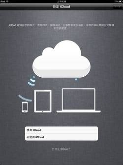 iPad iOS 5 -19