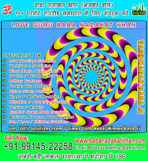 Vashikaran Specialist in India Punjab Ludhiana +91-99145-22258 +91-89689-15987 http://www.babanazakatkhan.com