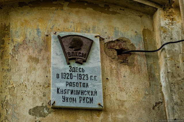 Табличка ВЛКСМ на здании