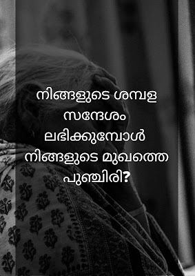 feeling malayalam quotes