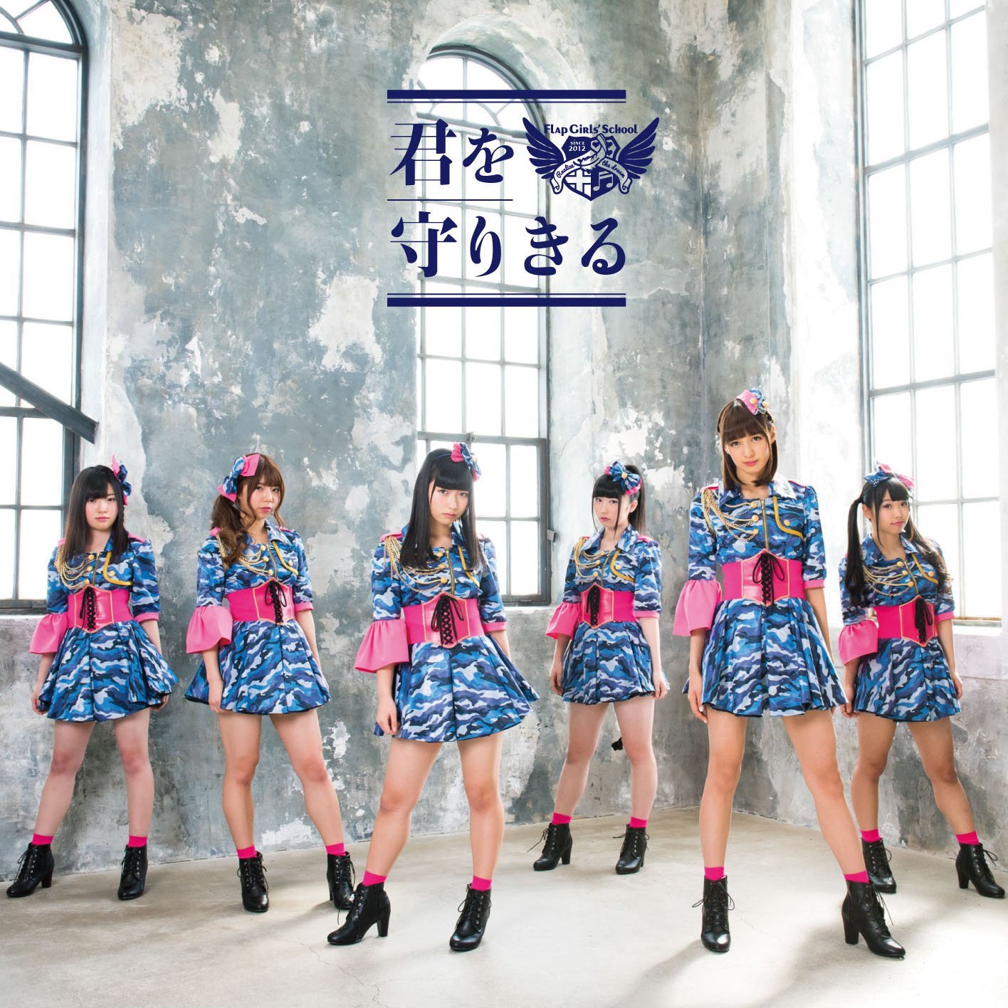 フラップガールズスクール サバイバルロード 歌詞 歌詞jpop フラップガールズスクール サバイバルロード 歌詞 歌詞jpop
