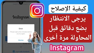 10 طرق لإصلاح انستغرام إذا كان معطلاً أو لا يعمل بشكل صحيح