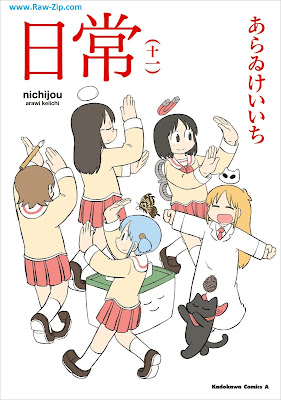[Manga] 日常 第01-11巻 [Nichijou Vol 01-11]