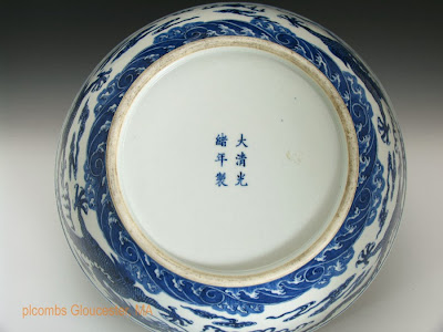 <img src="Chinese Guangxu bowl .jpg" alt="blue and white dragon bowl reign mark">