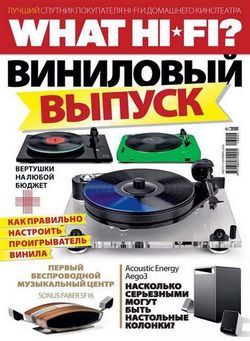 Читать онлайн журнал<br>What Hi-Fi? Звук и видео (№8-9 август-сентябрь 2016) <br>или скачать журнал бесплатно