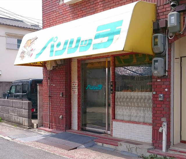 パンリッチ　葛井寺店(藤井寺市)