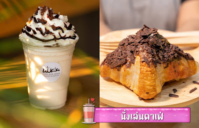 นั่งเล่นคาเฟ่แอนด์สเปซ OHO999.com