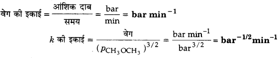 Solutions Class 12 रसायन विज्ञान-I Chapter-4 (रासायनिक बलगतिकी)