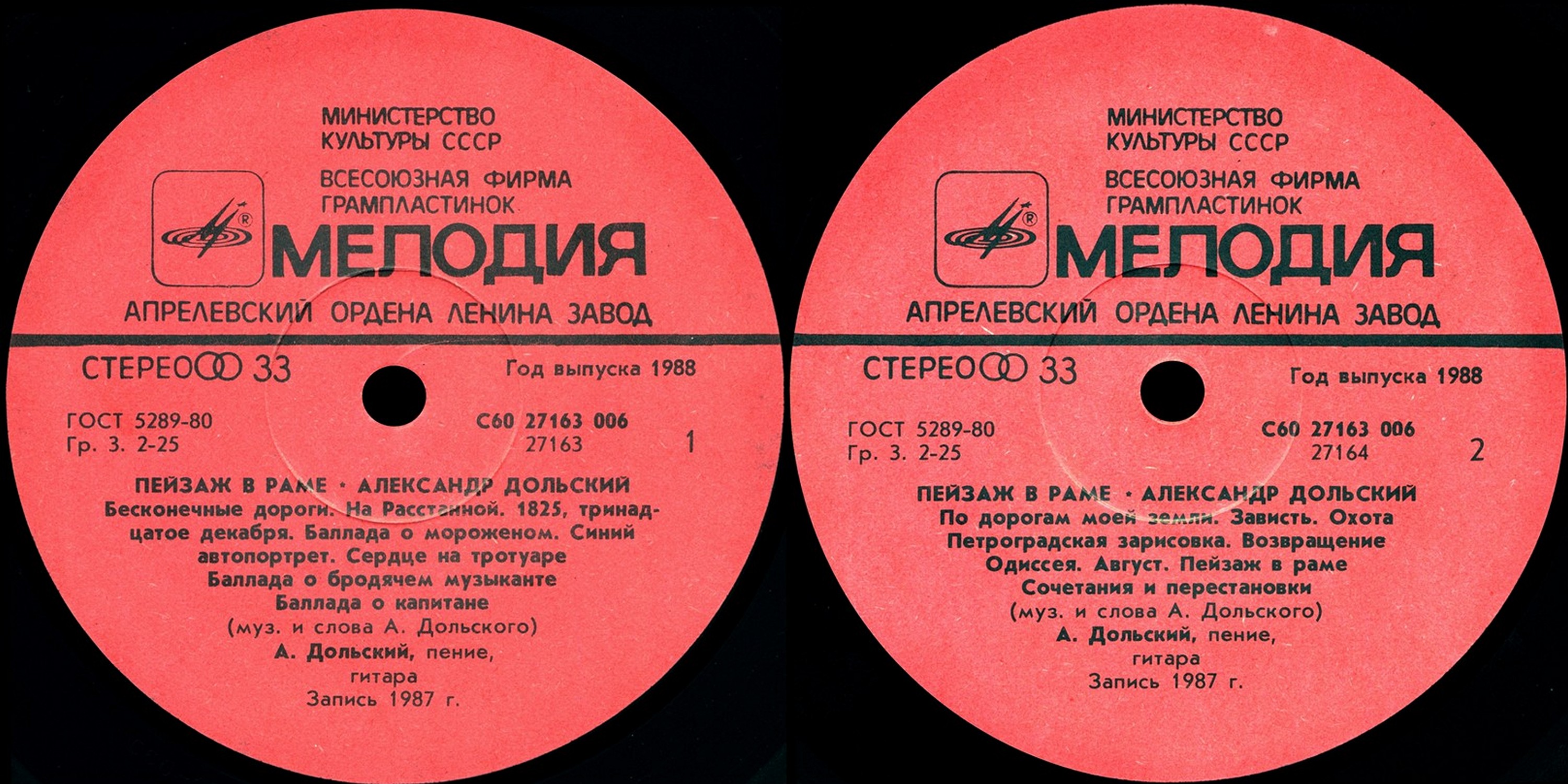 Песни в исполнении марка слушать. Весёлые ребята - Дискоклуб-2 (1980). Пластинка Ташкентский завод. Грампластинка мелодия. Апрелевский завод грампластинок пластинка.