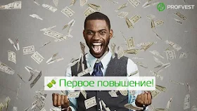 Повышение InvestTool