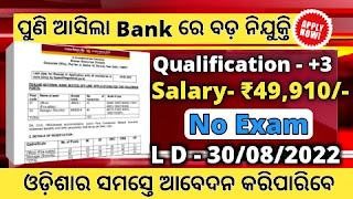 PNB Recruitment 2022-Apply for 103 vacancies Apply link