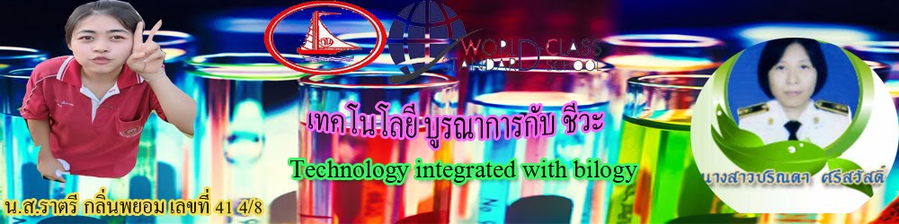 ชีววิทยา