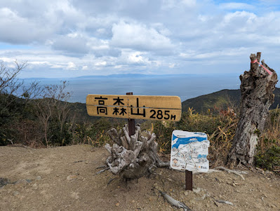 あっという間に、高森山に到着しました。