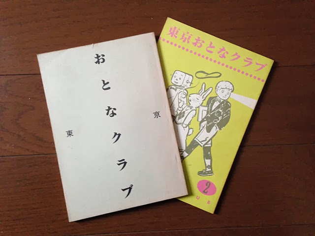 ロケット生活 13