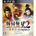 [PS3][戦国無双2 with 猛将伝 & Empires HD Version] (JPN) ISO Donwload