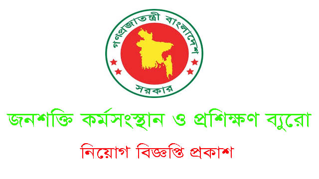 BMET Job Circular 2020