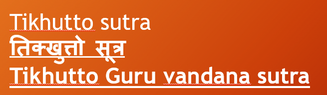 Tikhutto Sutra with meaning,तिक्खुत्तो सूत्र,Tikhuto sutra lyrics,tikhuto jain sutra lyrics,Tikhutto Sutra in hindi,Tikhuto Sutra in english,Tikhutto Sutra in gujrati,tikhutto sutra,tikhutto,ayahinam