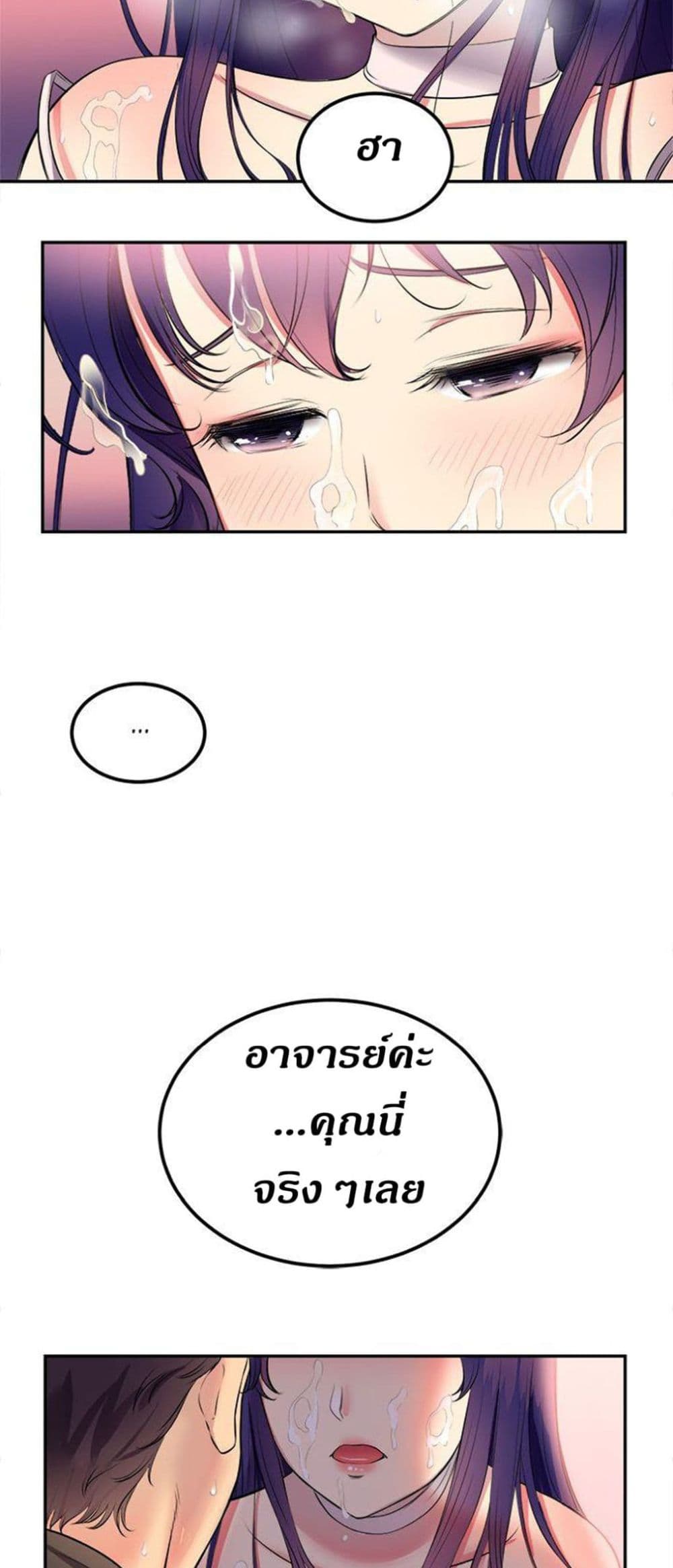 Yuri’s Part Time Job - หน้า 33