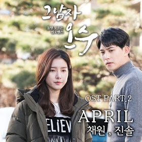 Chae Won, Jinsol - That Man Oh Soo OST Part.2 mp3