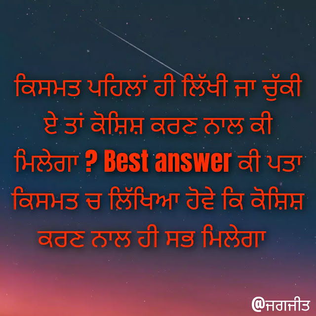 Motivational-status-punjabi,punjabi-Motivational-status