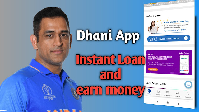 dhani app क्या है ?