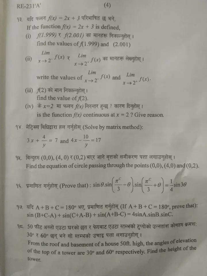 SEE Opt. Math Board Exam Question Paper Set | Province 1 Koshi