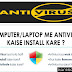 Computer me antivirus kaise install kare?