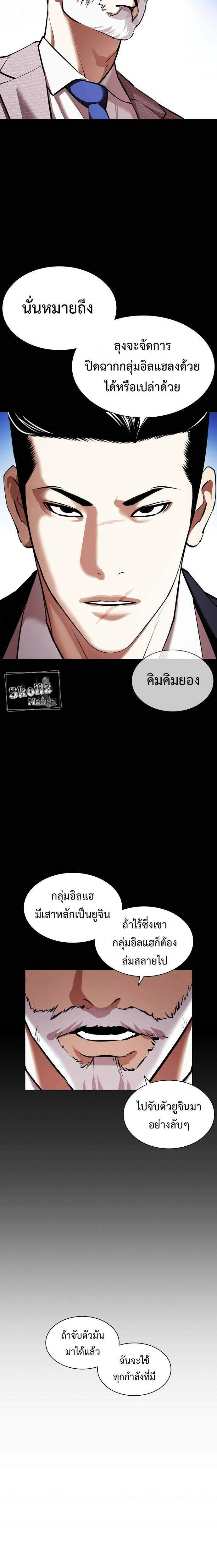 Lookism ตอนที่ 413