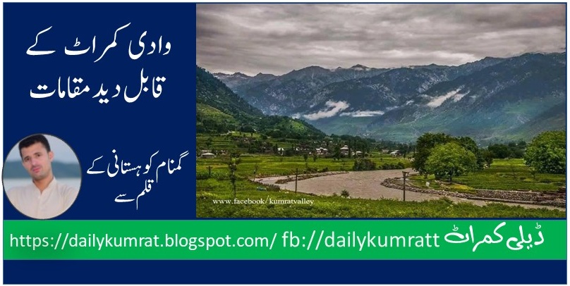 PICNIC SPOTS  AT KUMRATVALLEY 