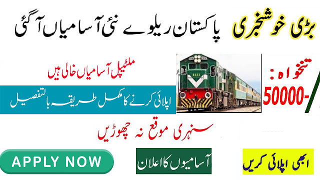 Situations Vacant At Pakistan Railways 2024 New Advertisement