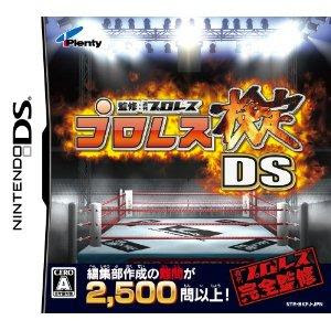 NDS 5155 Pro Wrestling Kentei DS