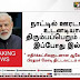 கொரோனா பரவலை தடுக்க அமலில் உள்ள ஊரடங்கை உடனடியாக திரும்பப் பெற முடியாது