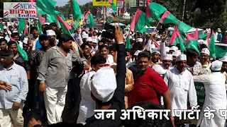 jan-adhikar-rally-bihar-bandh