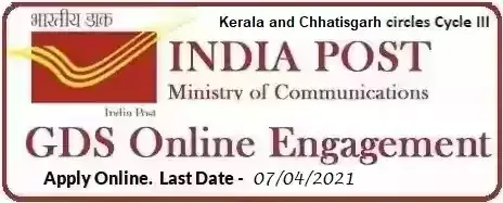 Kerala Chhattisgarh Gramin Dak Sevak Recruitment 2021