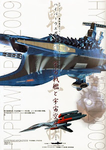 艦船模型スペシャル別冊 HYPERWEAPON2009 2009年 12月号 [雑誌]
