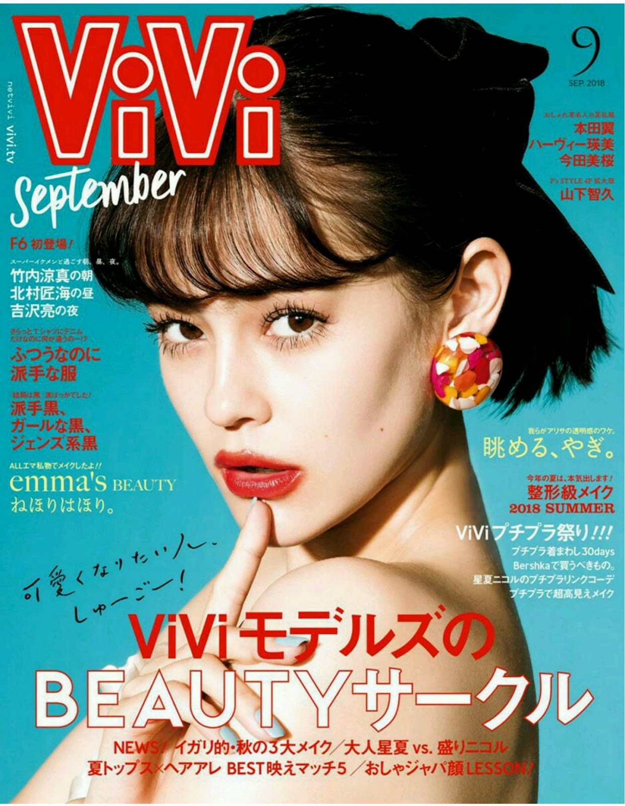 Vivi September 18 Issue Japanese Magazine Scans Beauty By Rayne