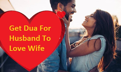 dua for husband love