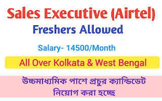 Airtel FOS Job All Over West Bengal