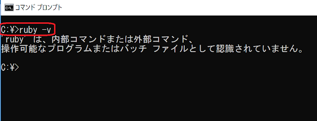 Windows10にRubyがインストールされていない場合