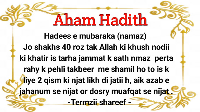 Hadees In Roman English Images