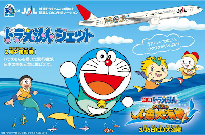 Doraemon Jet Nobita no Ningyo Daikaisen