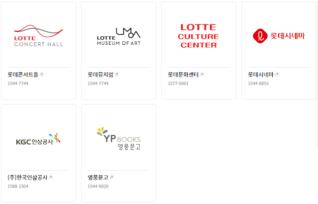 롯데상품권 문화예술