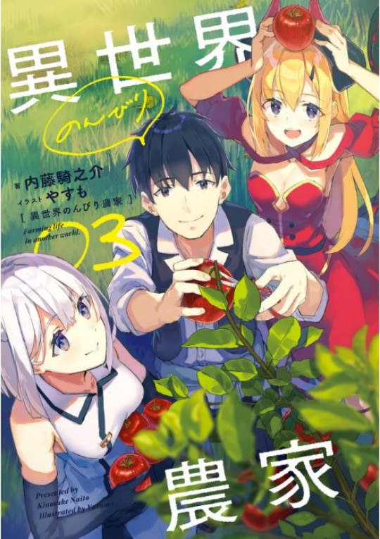 Isekai Nonbiri Nouka Capítulo 110 - Manga Online