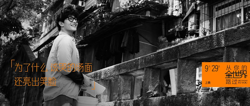 I Belonged To You China Movie