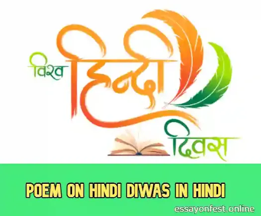 Poem on Hindi Diwas in Hindi